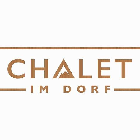 Chalet Im Dorf Гольдег Экстерьер фото